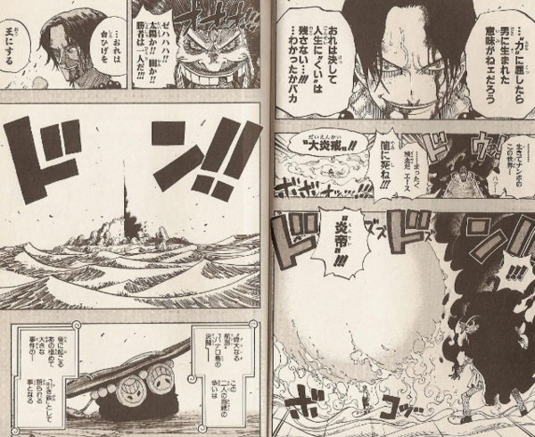 ワンピース 黒ひげ海賊団のメンバー 船員 超ジャンプ速報