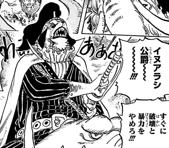 ワンピース ロジャー海賊団のメンバー 船員 超ジャンプ速報