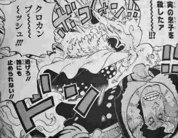 ワンピース 男性登場キャラ結構死んでる ヴェルゴは生きていると思う 超ジャンプ速報