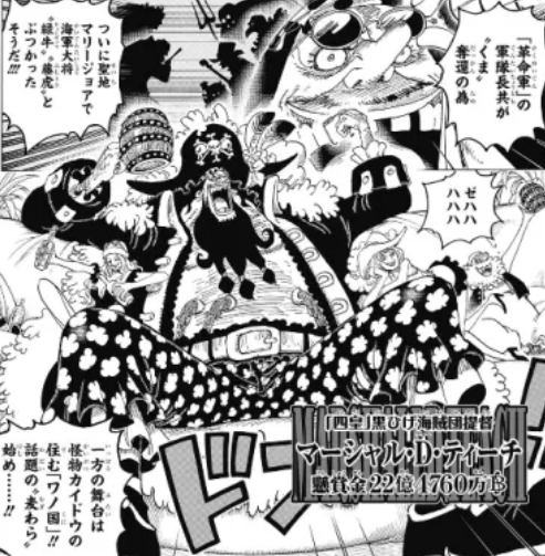 ワンピース ワンピース 懸賞金ランキング 超ジャンプ速報