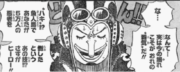 ワンピース レアな豆知識 都市伝説 超ジャンプ速報