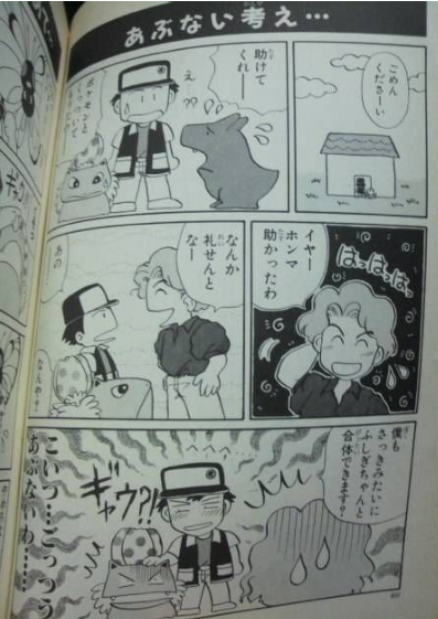 漫画 昔ピカチュウがコイルにほっぺつねられる漫画あったよね 超ジャンプ速報