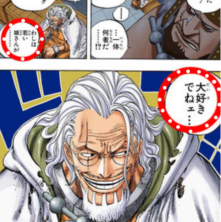 ワンピース ロジャー海賊団のメンバー 船員 超ジャンプ速報