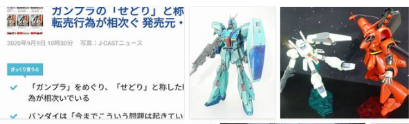 ガンダムgundam ガンプラ一部のクソガキクソアダルトのせいで危機 超ジャンプ速報 マスターゲーム ガンダムgundam ガンプラ一部のクソガキクソアダルトのせいで危機 超ジャンプ速報 マスターゲーム