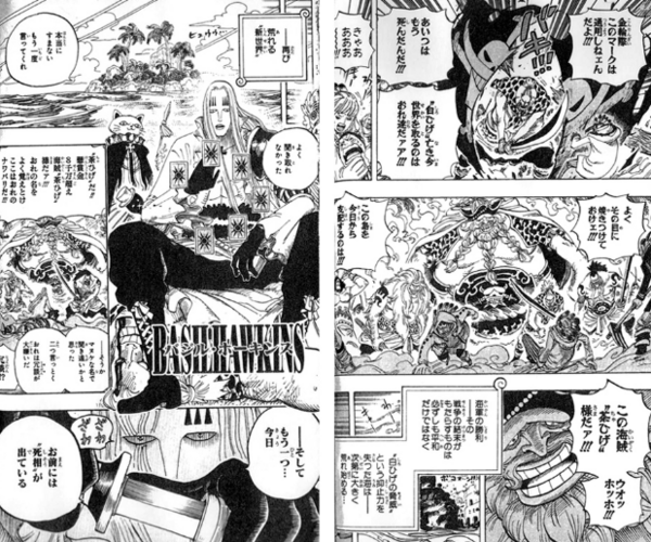 ワンピース 百獣海賊団のメンバー 船員 超ジャンプ速報