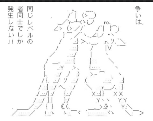 喧嘩をした時の状況をａａで書くと 超ジャンプ速報