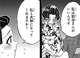 鬼滅の刃 鬼滅の刃 猗窩座こと狛治と恋雪の辛すぎる結末に涙不可避 W 超ジャンプ速報
