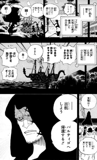 ワンピース 革命軍のメンバー 船員 超ジャンプ速報