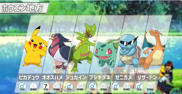 Pokemon 歴代 サトシの手持ちポケモン変遷 超ジャンプ速報 マスターゲーム