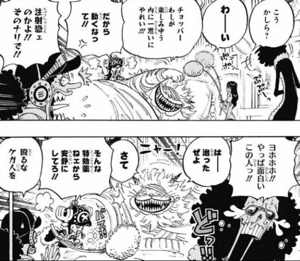 ワンピース ロジャー海賊団のメンバー 船員 超ジャンプ速報