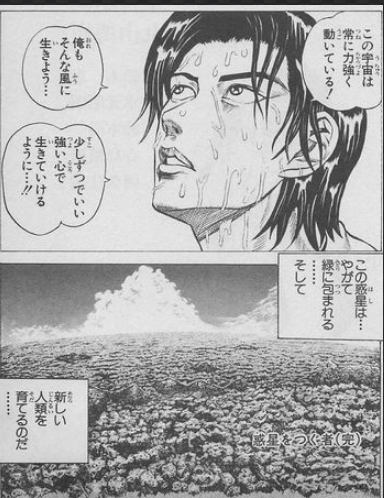 漫画 終り方完璧 最悪 漫画100天地を喰らう ウィザード 悪徒 K O Sen 関節王 太臓 惑星をつぐ者 サスケ 斬 漂流 征空騎兵師團 Sportingsalt つきぬけろ ポセイドン学園 超ジャンプ速報