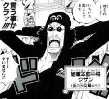 ワンピース 海軍のメンバー 超ジャンプ速報