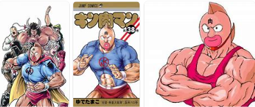 漫画comic No１７５ キン肉マン ゆでたまご 超ジャンプ速報