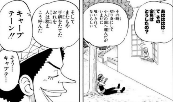 ワンピース レアな豆知識 都市伝説 超ジャンプ速報