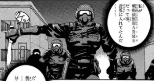 ａｒｍｓ 登場人物と全能力 超ジャンプ速報