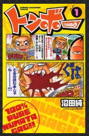 その他打ち切り作品 雑誌の種類関係なし ソムリエール 賭博覇王伝 零 トンボー 超ジャンプ速報