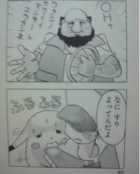 漫画 昔ピカチュウがコイルにほっぺつねられる漫画あったよね 超ジャンプ速報