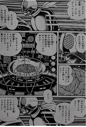 漫画 終り方が完璧 最悪 な漫画ｗ７３仮面ライダー 超ジャンプ速報