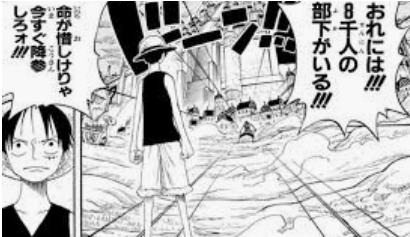 ワンピース レアな豆知識 都市伝説 超ジャンプ速報