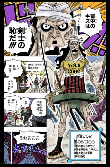 ワンピース 男性登場キャラ結構死んでる ヴェルゴは生きていると思う 超ジャンプ速報 マスターゲーム