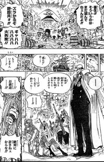 ワンピース 黒ひげ海賊団のメンバー 船員 超ジャンプ速報