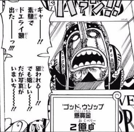 ワンピース レアな豆知識 都市伝説 超ジャンプ速報