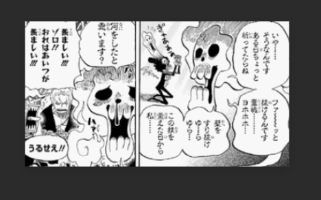 ワンピースone Piece ブルックの技brooke S Tricks 超ジャンプ速報