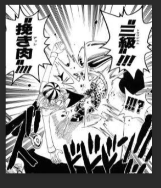 ワンピース サンジの技 One Piece Sanji Technique 超ジャンプ速報