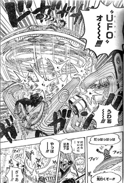 ワンピース ルフィの技 One Piece Luffy S Technique 超ジャンプ速報