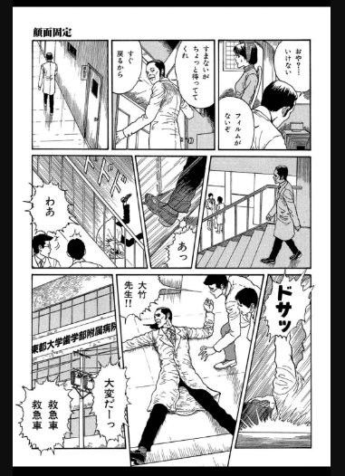 漫画 伊藤潤二とかいうホラー漫画の巨匠ｗ 超ジャンプ速報