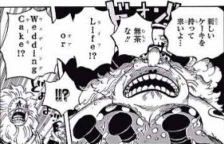 ワンピース ビッグマム海賊団のメンバー 船員 超ジャンプ速報