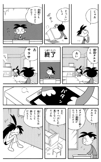 漫画 終り方が完璧 最悪 な漫画ｗ９８史上最強の弟子ケンイチ ウッディケーン ぼくらマンガ家 トキワ荘物語 超ジャンプ速報 マスターゲーム