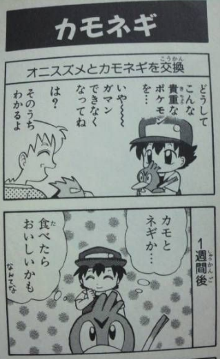 漫画 昔ピカチュウがコイルにほっぺつねられる漫画あったよね 超ジャンプ速報