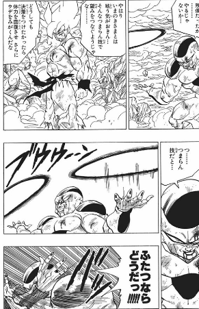 魅力的なドラゴンボールのキャラの技 超ジャンプ速報