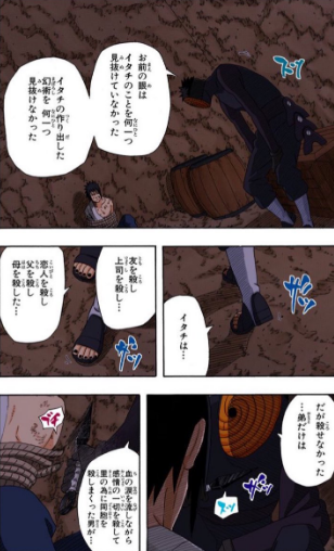 ナルト Naruto一番の名シーンって何 超ジャンプ速報