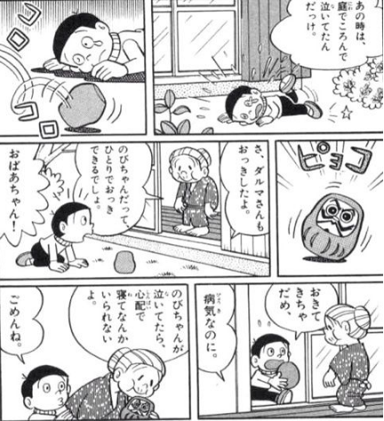 のび太の結婚前夜 なんj