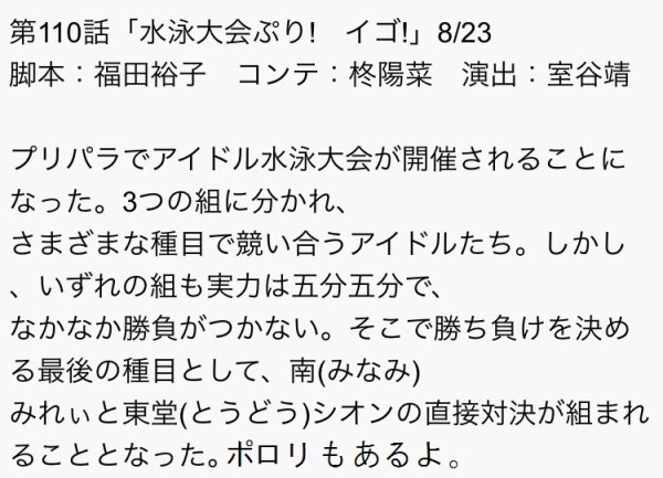 プリパラ 109話 感想 猛獣もひびきさんもふわりにかかればちょろい にわか速報