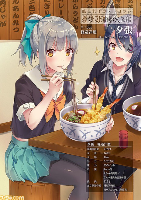 艦隊これくしょんの夕張ちゃんはもっと人気があってもいいはず にわか速報