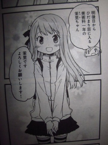 漫画 ひだまりスケッチ に新キャラクターひだまり荘に一年生が来たぞぉ にわか速報 漫画 ひだまりスケッチ に新キャラクターひだまり荘に一年生が来たぞぉ にわか速報