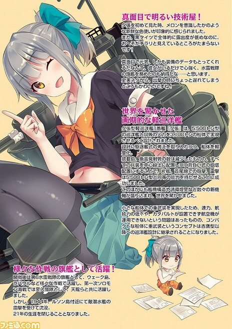 艦隊これくしょんの夕張ちゃんはもっと人気があってもいいはず にわか速報 艦隊これくしょんの夕張ちゃんはもっと人気があってもいいはず にわか速報