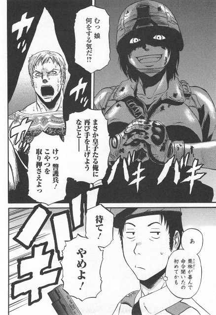 Gate 自衛隊 彼の地にて 斯く戦えり ピニャ殿下の小説 ラノベ 漫画 アニメ版のビジュアル比較 にわか速報
