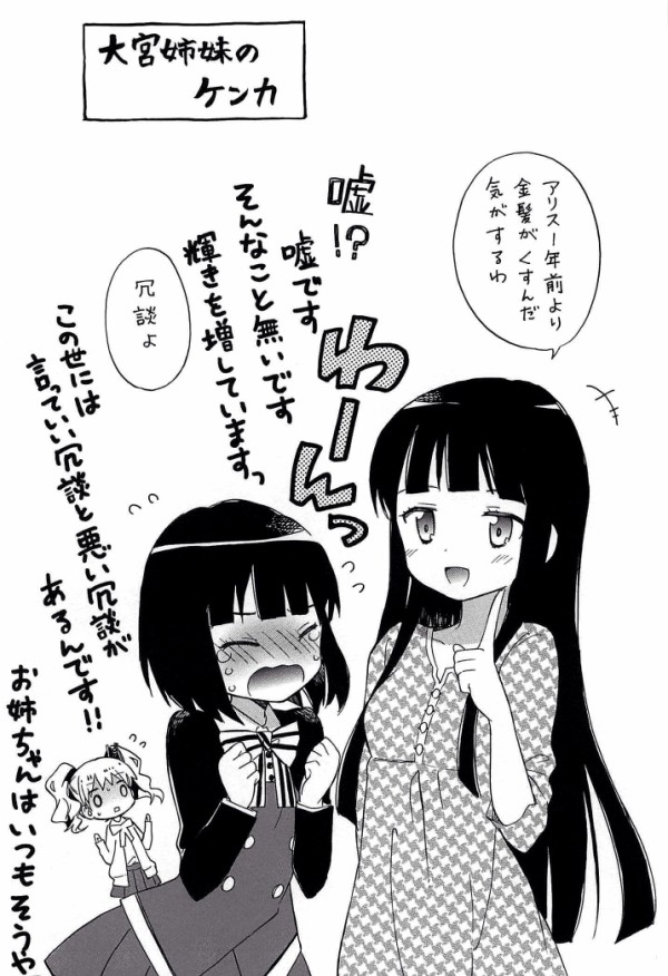 きんいろモザイク 原作の大宮忍ちゃんって特に可愛いよな にわか速報