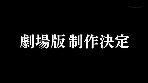 デート ア ライブ 第10話 最終話 感想まとめ いい最終回だ 劇場版きたー にわか速報