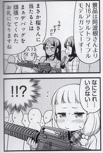 New Game ねねっちとあはごんという組み合わせ にわか速報