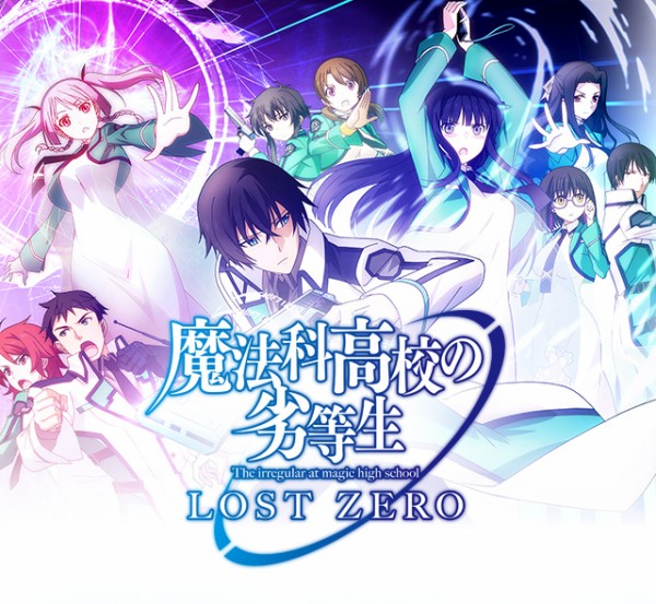 魔法科高校の劣等生 エリカ 七草先輩 あーちゃんのアニメじゃ見られなかった水着カードが追加 Lost Zero ロストゼロ にわか速報