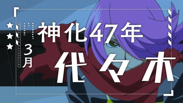 コンクリート レボルティオ 超人幻想 14話 感想 きっこちゃんの恋心を移動手段にするなんて にわか速報