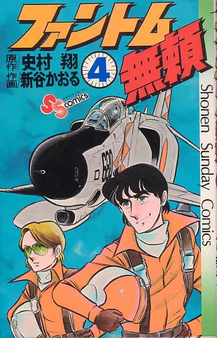 Gate 自衛隊 彼の地にて 斯く戦えり 16話感想 炎龍との再戦の裏でも色々動いてて面白いな にわか速報