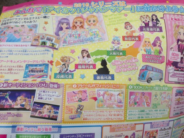 アイカツ 第4シーズンは日本全国へ 新キャラクター 大地のの と 白樺リサ が登場 にわか速報
