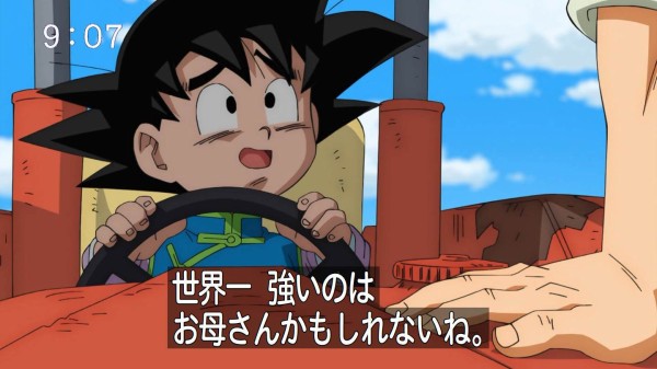 ドラゴンボール超 1話 感想 悟空の貴重なお仕事シーン 良い日常回だった にわか速報 ドラゴンボール超 1話 感想 悟空の貴重なお仕事シーン 良い日常回だった にわか速報