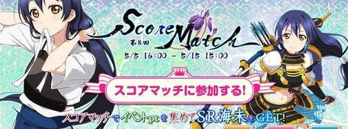 ラブライブ スクフェス海未ちゃんイベントがスタートするも通信エラー多発 ラブライバーの反応ｗ にわか速報